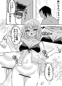 Page 8: 007.jpg | Haruuri no Mahou Shoujo | View Page!