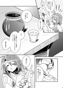 Page 6: 005.jpg | HarvestMoon | View Page!