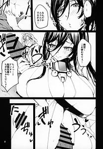 Page 4: 003.jpg | Hasamiuchi! | View Page!