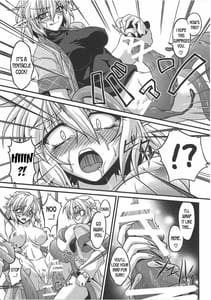 Page 14: 013.jpg | Hashi hime shinshoku | View Page!