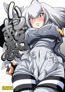 Page 1: 000.jpg | Hashibiro Asobi | View Page!