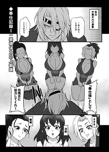 Page 3: 002.jpg | Hashira Geiko Gohoushi Kiroku | View Page!