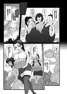 Page 5: 004.jpg | Hashira Geiko Gohoushi Kiroku | View Page!