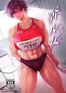 Page 1: 000.jpg | Hashiru Onna | View Page!