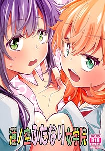 Page 1: 000.jpg | Hasu no Sora Futanari Jogakuin | View Page!