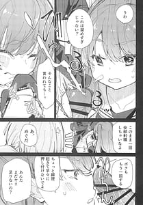 Page 9: 008.jpg | Hasu no Sora Futanari Jogakuin | View Page!