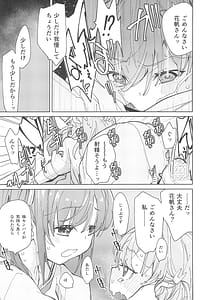 Page 14: 013.jpg | Hasu no Sora Futanari Jogakuin | View Page!