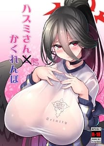 Read Hasumi-san ni Kakurenbo