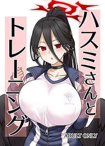 Page 1: 000.jpg | Hasumi-san to Training | View Page!