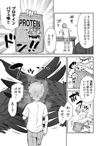 Page 6: 005.jpg | Hasumi-san to Training | View Page!