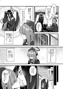 Page 6: 005.jpg | Hasumi-senpai no Okiniiri | View Page!