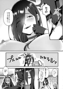 Page 8: 007.jpg | Hasumi-senpai no Okiniiri | View Page!