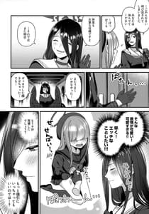 Page 9: 008.jpg | Hasumi-senpai no Okiniiri | View Page!