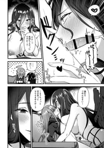Page 13: 012.jpg | Hasumi-senpai no Okiniiri | View Page!