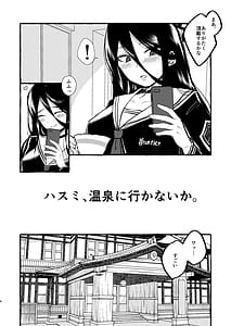 Page 3: 002.jpg | Hasumi Onsen ni Ikanaika. Blue Archive | View Page!