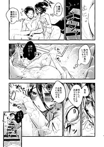 Page 6: 005.jpg | Hasumi Onsen ni Ikanaika. Blue Archive | View Page!