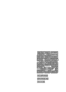 Page 3: 002.jpg | Hasumi Sukebe Book | View Page!