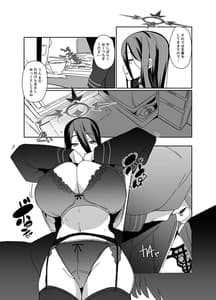 Page 5: 004.jpg | Hasumi Sukebe Book | View Page!