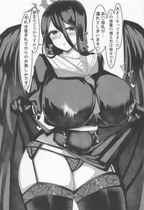 Page 16: 015.jpg | Hasumi no Onaka Tashikamemasuka | View Page!