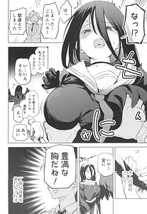 Page 4: 003.jpg | Hasumi no Tsubasa wa Ookikute Rippa de Oppai | View Page!