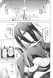 Page 5: 004.jpg | Hasumi no Tsubasa wa Ookikute Rippa de Oppai | View Page!