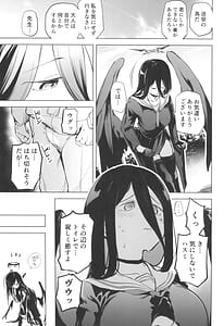 Page 7: 006.jpg | Hasumi no Tsubasa wa Ookikute Rippa de Oppai | View Page!