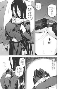Page 13: 012.jpg | Hasumi no Tsubasa wa Ookikute Rippa de Oppai | View Page!