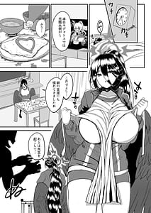 Page 2: 001.jpg | Hasumi to Naisho no Taiikusai | View Page!