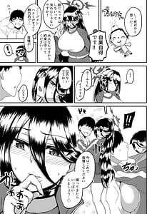 Page 4: 003.jpg | Hasumi to Naisho no Taiikusai | View Page!