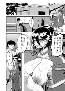 Page 5: 004.jpg | Hasumi to Naisho no Taiikusai | View Page!
