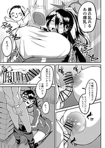 Page 6: 005.jpg | Hasumi to Naisho no Taiikusai | View Page!