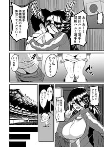 Page 13: 012.jpg | Hasumi to Naisho no Taiikusai | View Page!