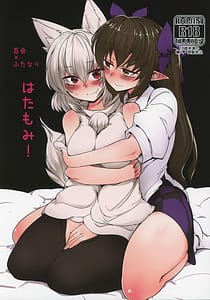 Page 1: 000.jpg | HataMomi! | View Page!