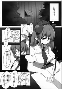 Page 2: 001.jpg | HataMomi! | View Page!