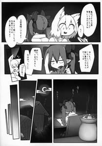Page 3: 002.jpg | HataMomi! | View Page!
