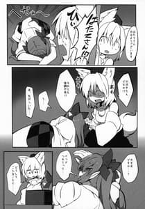 Page 4: 003.jpg | HataMomi! | View Page!