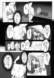 Page 5: 004.jpg | HataMomi! | View Page!