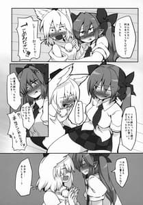 Page 6: 005.jpg | HataMomi! | View Page!