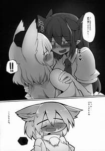 Page 7: 006.jpg | HataMomi! | View Page!
