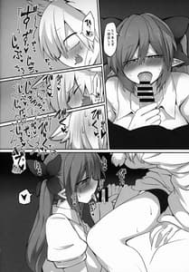 Page 9: 008.jpg | HataMomi! | View Page!