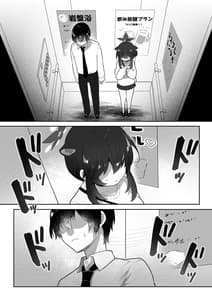 Page 14: 013.jpg | Hatachi ni Nattemo Chiisai Mama no Kaede wo Onaho Mitai ni Hame Makuru Love Love Ecchi Hon | View Page!