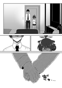Page 15: 014.jpg | Hatachi ni Nattemo Chiisai Mama no Kaede wo Onaho Mitai ni Hame Makuru Love Love Ecchi Hon | View Page!