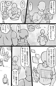 Page 3: 002.jpg | Hataraku! NPCFxxk | View Page!