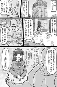 Page 4: 003.jpg | Hataraku! NPCFxxk | View Page!