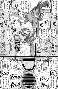 Page 8: 007.jpg | Hataraku! NPCFxxk | View Page!