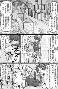 Page 12: 011.jpg | Hataraku! NPCFxxk | View Page!