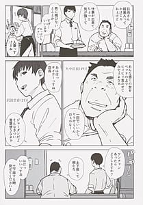 Page 4: 003.jpg | Hatashite Hitozuma Komochi Hinata-san ga Ikemen Toshishita Danshi no Heya e Kuru Darou ka | View Page!