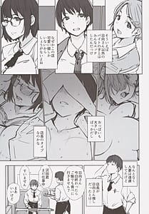 Page 6: 005.jpg | Hatashite Hitozuma Komochi Hinata-san ga Ikemen Toshishita Danshi no Heya e Kuru Darou ka | View Page!