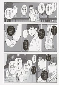 Page 9: 008.jpg | Hatashite Hitozuma Komochi Hinata-san ga Ikemen Toshishita Danshi no Heya e Kuru Darou ka | View Page!