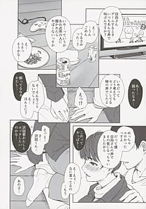 Page 11: 010.jpg | Hatashite Hitozuma Komochi Hinata-san ga Ikemen Toshishita Danshi no Heya e Kuru Darou ka | View Page!